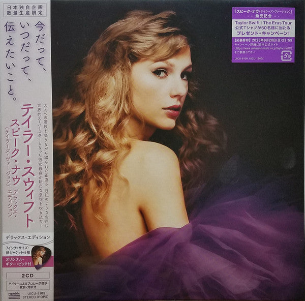 Taylor Swift - Speak now - Japans (CD)