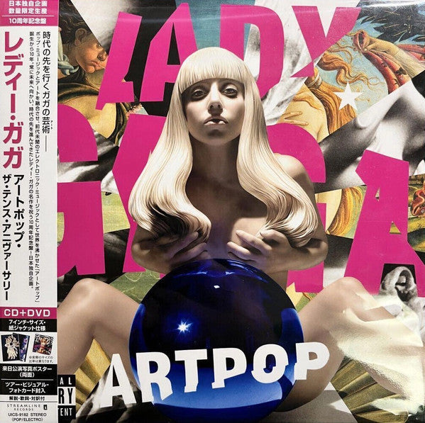 Lady Gaga アルバム4枚セット Lady Gaga - Artpop - Japans (CD) – Get Back Music