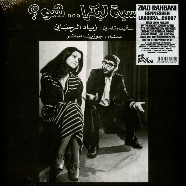 Ziad Rahbani, جوزيف صقر = Ziad Rahbani, جوزيف صقر - بالنسبة لبكرا ... شو؟ = Bennesbeh Labokra... Chou? (LP)
