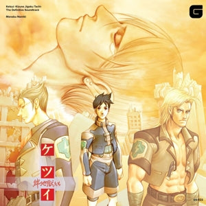 MANABU NAMIKI - Ketsui - Kizuna Jigoku Tachi : the Definitive Soundtrack