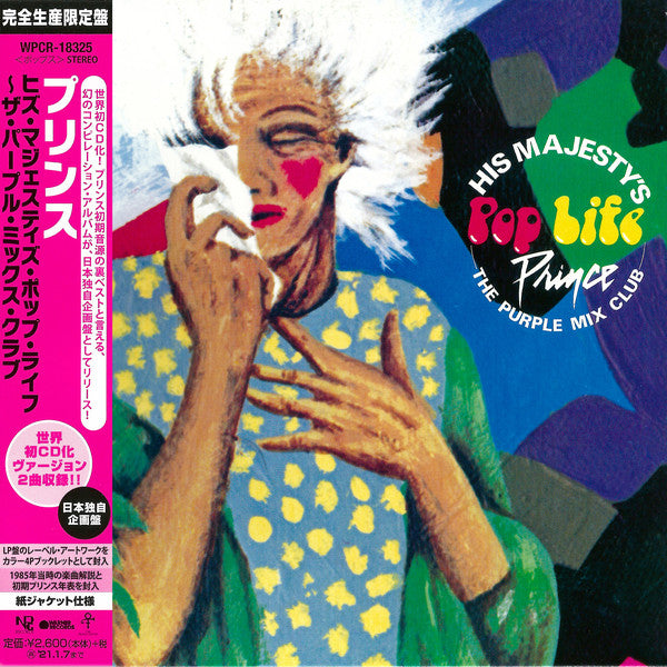 PRINCE - His Majesty's Pop Life - the Purple Mix Club           Japan CD