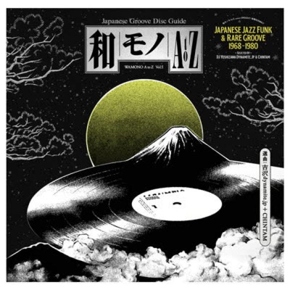 Various Artists - Wamono a To Z Vol. I : Japanese Jazz Funk & Rare Groove 1968-1980 (Selected By DJ Yoshizawa Dynamite & Chintam)