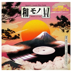WAMONO A TO Z VOL. III - JAPANESE  MELLOW FUNK, DISCO & BOOGIE 1978-1988 Vinyl