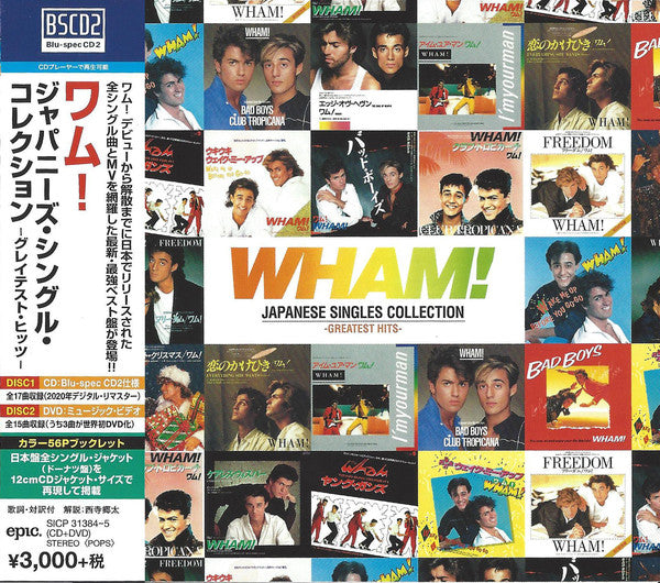 WHAM - Japanese Singles Collection: Greatest Hits CD/DVD